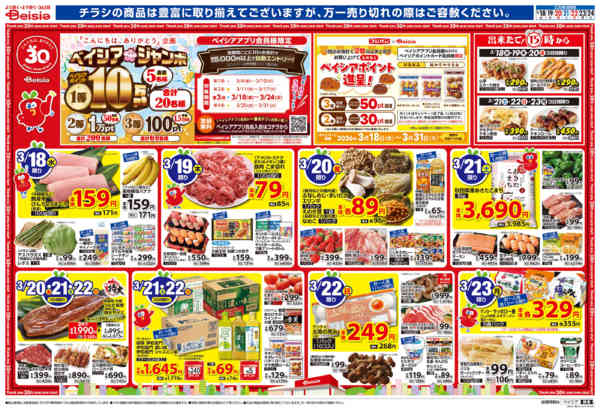 2026年3月18〜24日まで春のお彼岸new-1