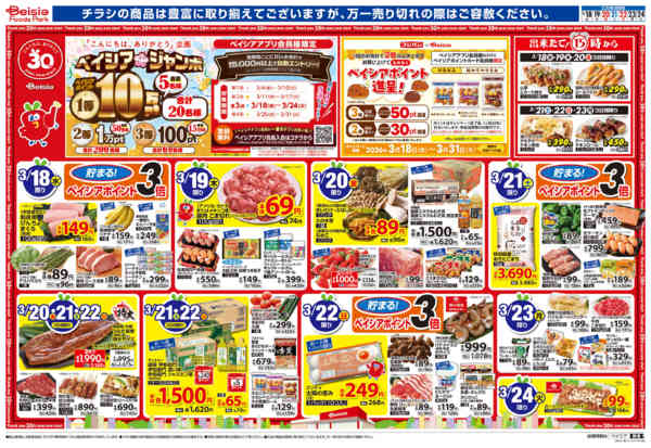 2026年3月18〜24日まで春のお彼岸-1