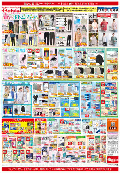 2026年3月18〜24日まで春のお彼岸new-2