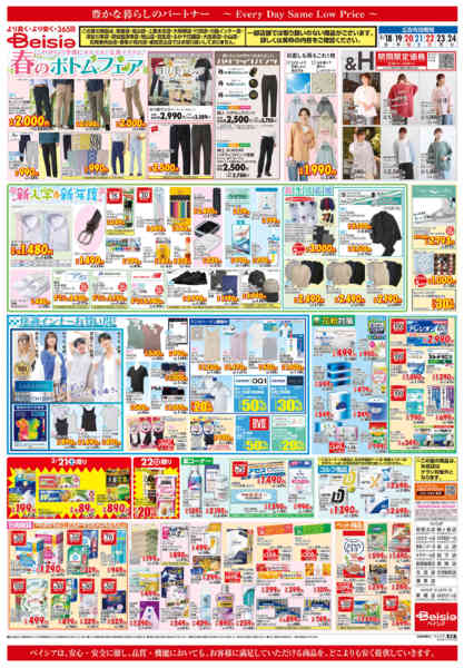 2026年3月18〜24日まで春のお彼岸new-2