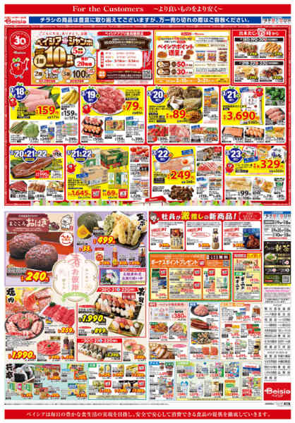 2026年3月18〜24日まで春のお彼岸new-1