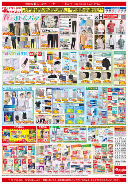 2026年3月18〜24日まで春のお彼岸new-2