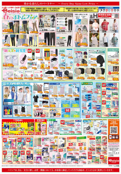 2026年3月18〜24日まで春のお彼岸-2