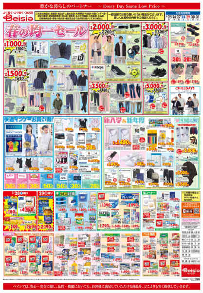 2026年3月25〜31日まで春休みごはん-2