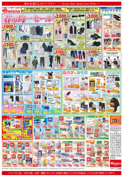 2026年3月25〜31日まで春休みごはんnew-2