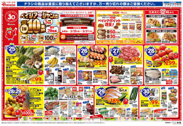 2026年3月25〜31日まで春休みごはんnew-1