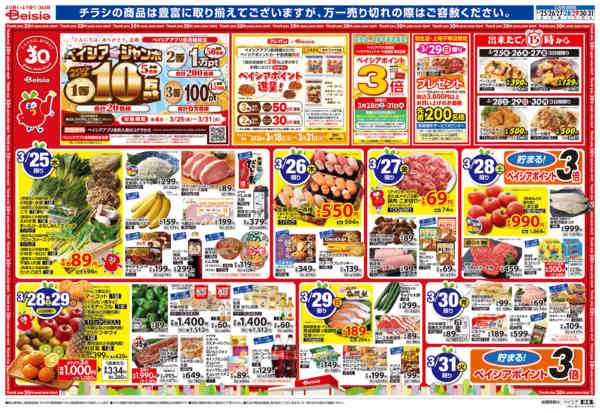 2026年3月25〜31日まで春休みごはん-1