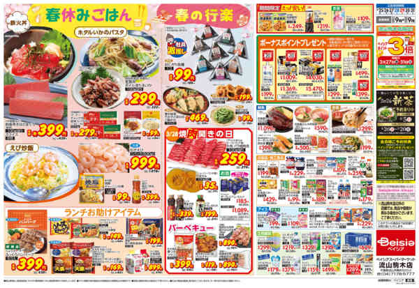 2026年3月25〜31日まで春休みごはん-2