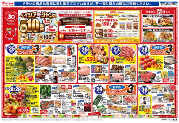 2026年3月25〜31日まで春休みごはん-1