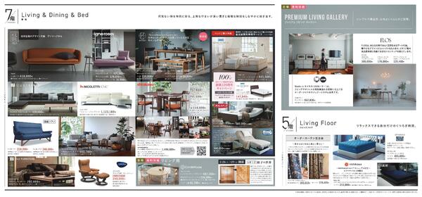 2026 春 快適生活リビングフェア【岡山天満屋】-2