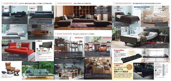 天満屋リビングフェア【福山天満屋】-2