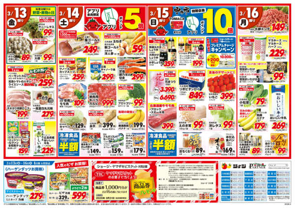 2026年3月13〜16日まで九州うまかもん市-1