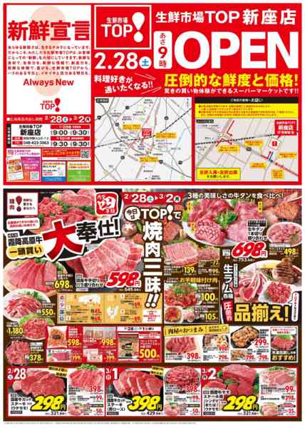 2026年2月28日〜3月2日まで-1