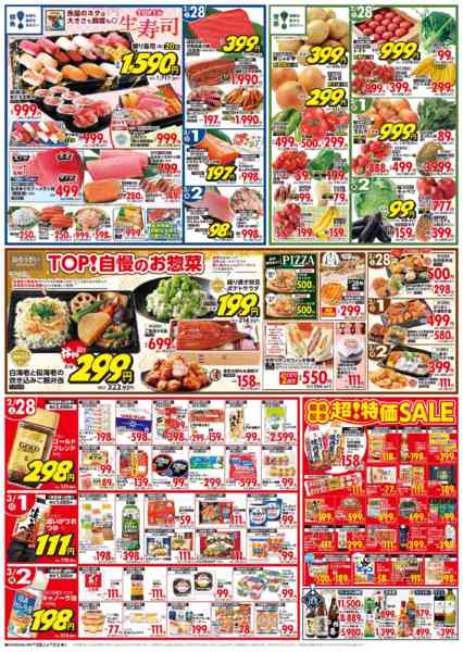 2026年2月28日〜3月2日まで-2