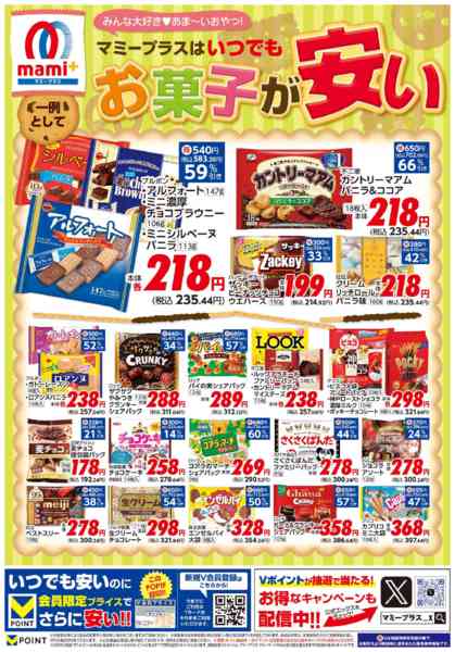 2026年2月28日〜3月6日まで-2