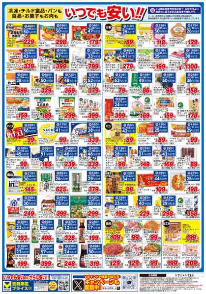 2026年3月7〜13日まで-2