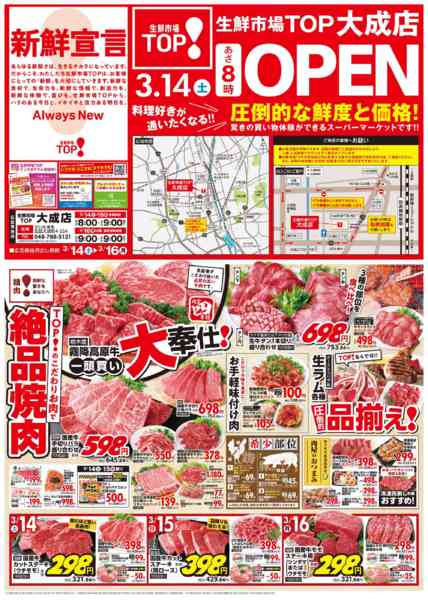 2026年3月14〜16日まで-1