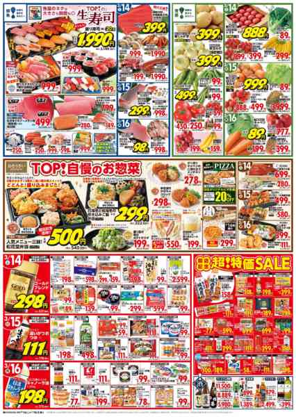 2026年3月14〜16日まで-2