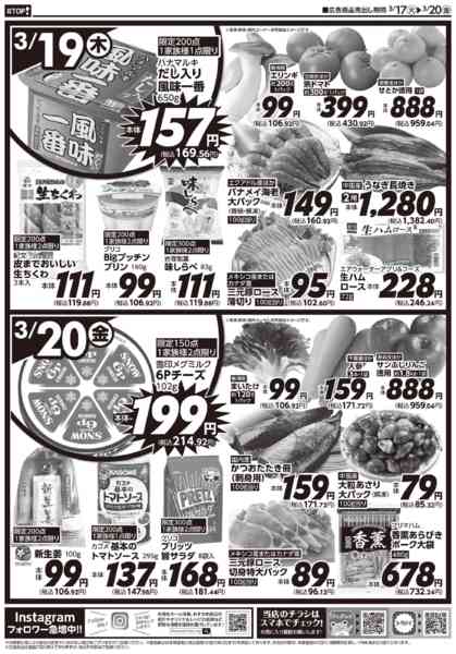 2026年3月17〜20日までnew-2