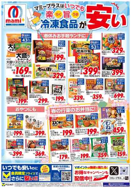 2026年3月28日〜4月3日まで-2