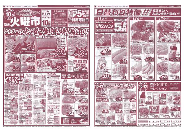 火曜市2026/03/10（火）～2026/03/13（金）new-1