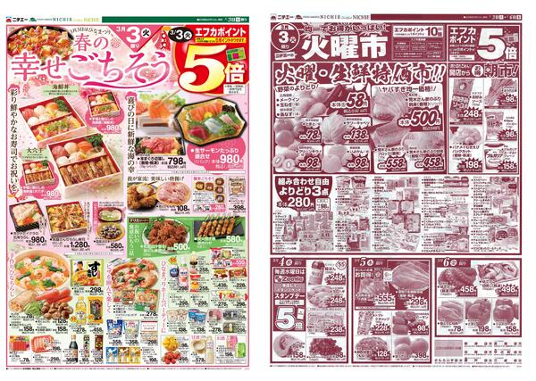 ひなまつり2026/03/03（火）～2026/03/06（金）new-1