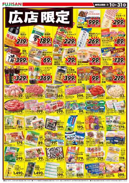 2026年3月1〜31日まで-2