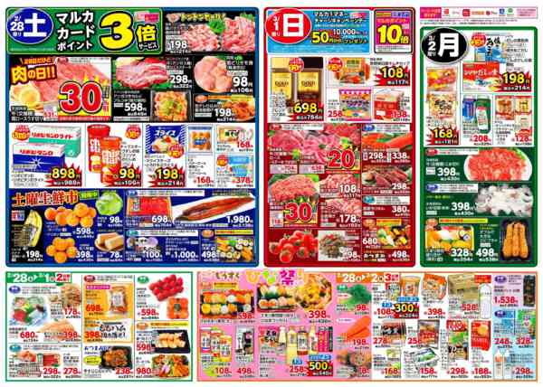 2026年2月24日〜3月2日まで2月24日(火)～3月2日(月)-2