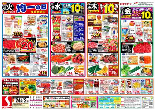 2026年2月24日〜3月2日まで2月24日(火)～3月2日(月)-1