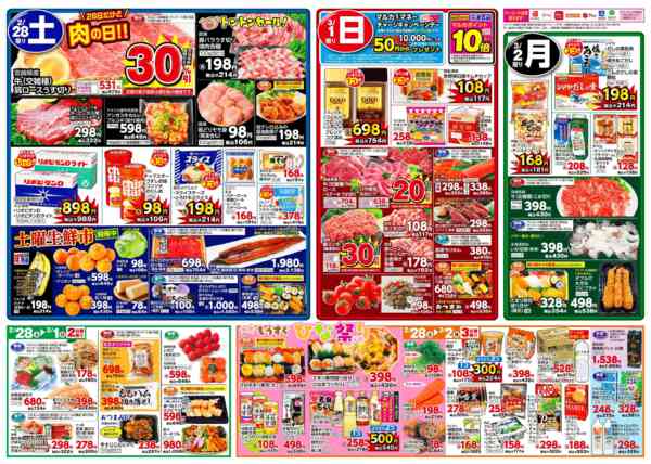 2026年2月24日〜3月2日まで2月24日(火)～3月2日(月)-2