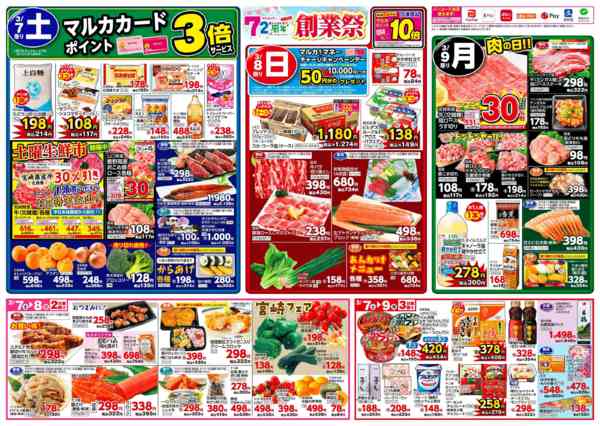 2026年3月3〜9日まで3月3日(火)～3月9日(月)-2