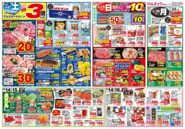 2026年3月10〜16日まで3月10日(火)～3月16日(月)new-2