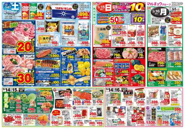 2026年3月10〜16日まで3月10日(火)～3月16日(月)-2