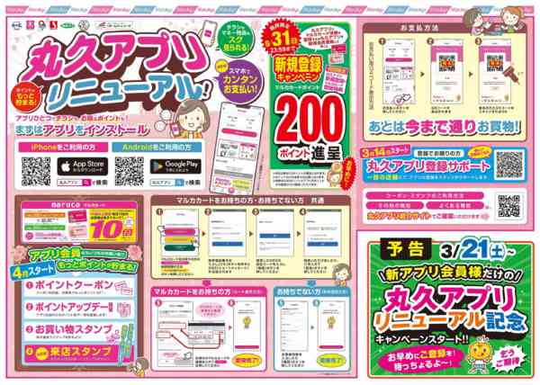 2026年3月12〜13日まで3月12日(木)～3月13日(金)-2