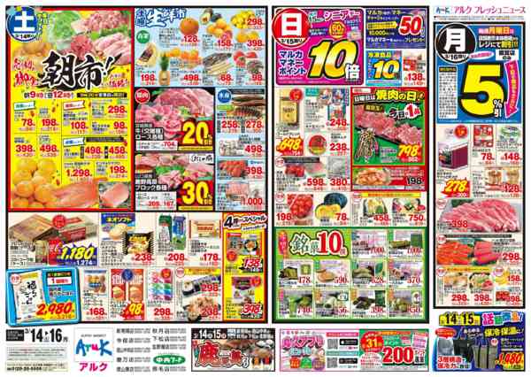 2026年3月14〜16日まで3月14日(土)～3月16日(月)new-1