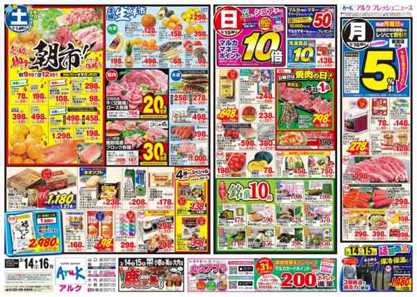 2026年3月14〜16日まで3月14日(土)～3月16日(月)-1