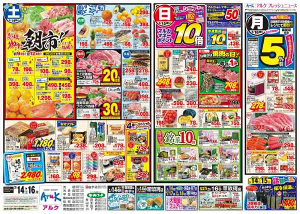 2026年3月14〜16日まで3月14日(土)～3月16日(月)new-1