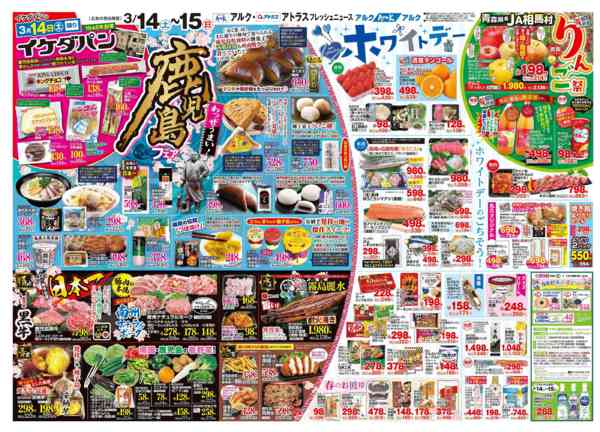 2026年3月14〜16日まで3月14日(土)～3月16日(月)-2