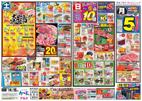 2026年3月14〜16日まで3月14日(土)～3月16日(月)new-1