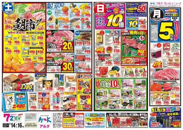 2026年3月14〜16日まで3月14日(土)～3月16日(月)new-1