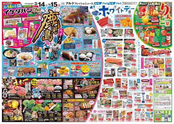 2026年3月14〜16日まで3月14日(土)～3月16日(月)new-2