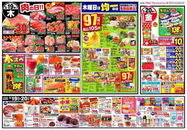 2026年3月17〜20日まで3月17日(火)～3月20日(金)-2