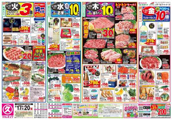 2026年3月17〜20日まで3月17日(火)～3月20日(金)new-1