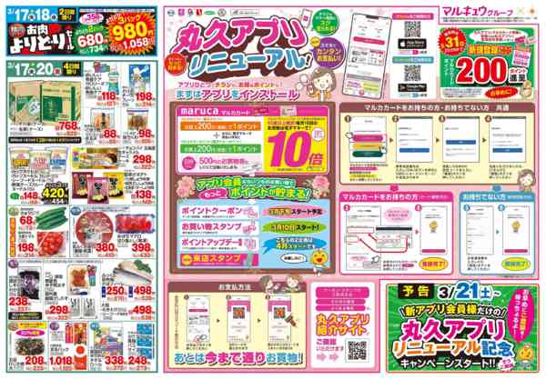 2026年3月17〜20日まで3月17日(火)～3月20日(金)new-2