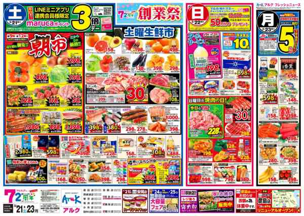 2026年3月21〜23日まで3月21日(土)～3月23日(月)new-1