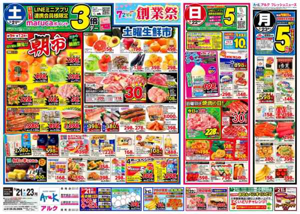 2026年3月21〜23日まで3月21日(土)～3月23日(月)new-1