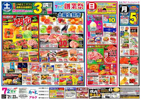 2026年3月21〜23日まで3月21日(土)～3月23日(月)new-1