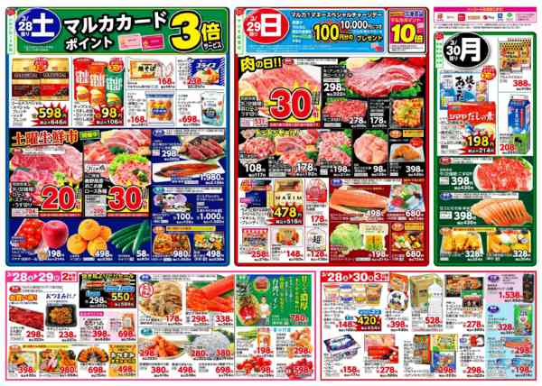 2026年3月24〜30日まで3月24日(火)～3月30日(月)-2