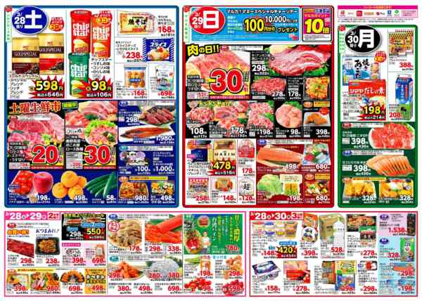 2026年3月24〜30日まで3月24日(火)～3月30日(月)-2