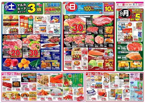 2026年3月24〜30日まで3月24日(火)～3月30日(月)-2